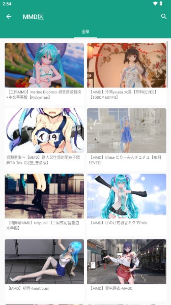 mikuclub初音社app
