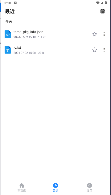 全文件管理器app