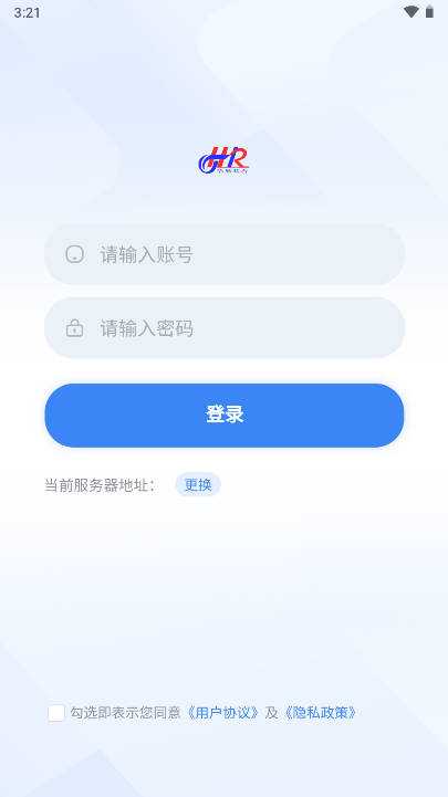 华腾通软件官方版