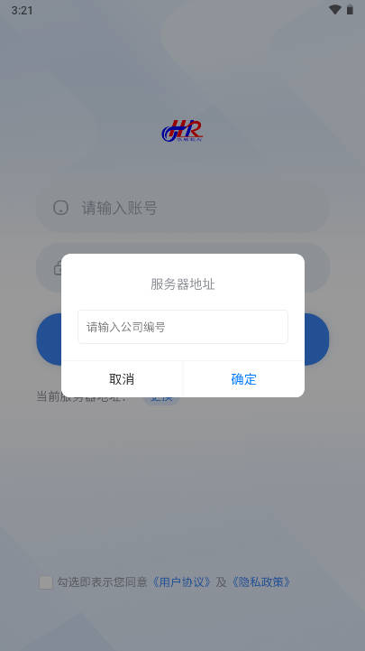 华腾通软件官方版