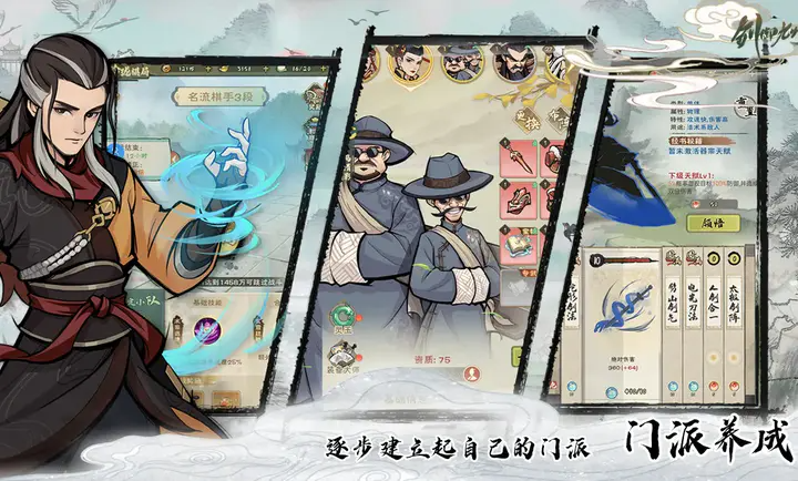 剑御九州手游v1.2.0(2)
