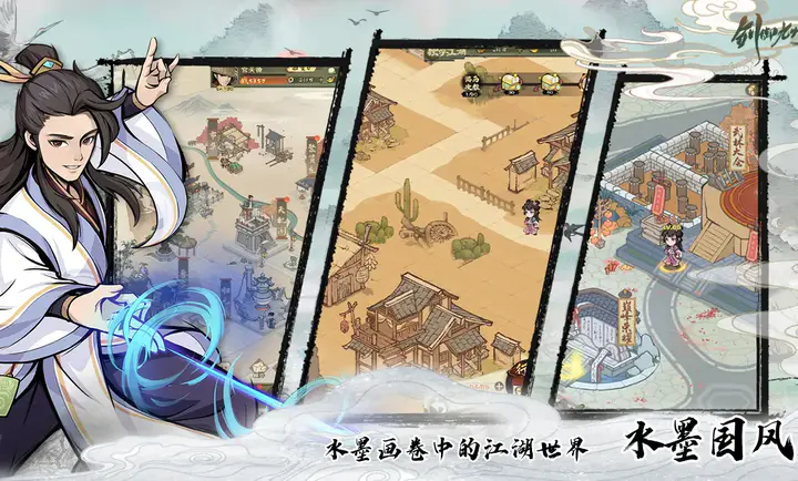剑御九州手游v1.2.0(3)