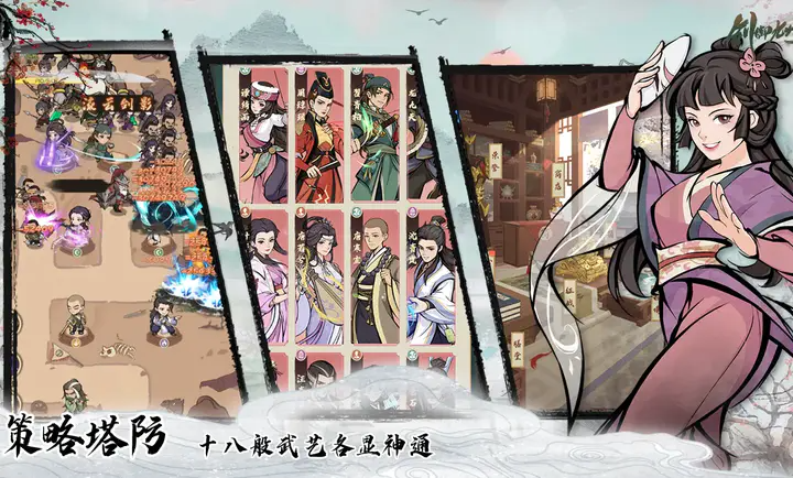 剑御九州手游v1.2.0(4)