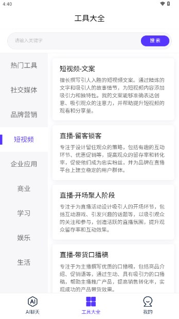 搭画快写AI手机版APP
