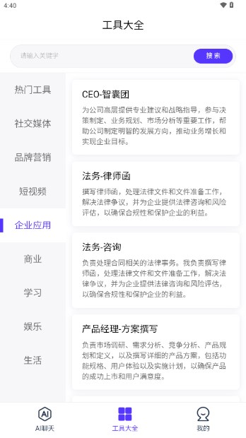 搭画快写AI手机版APP