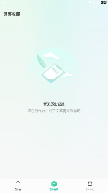 AI创作王工具app