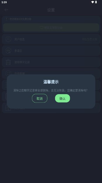 小桔AI智能助手