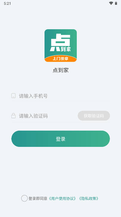 点到家上门按摩服务平台