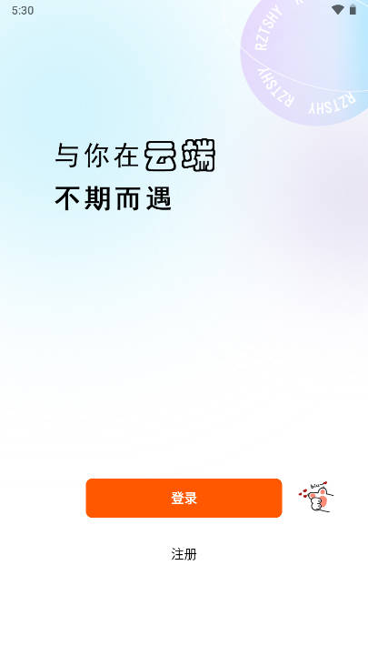 瑞正通生活云app最新版