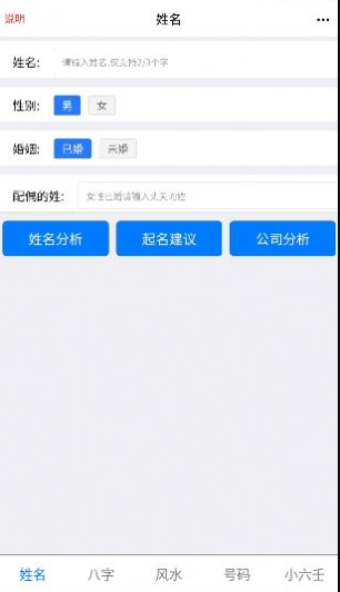 易理乾坤APP官方