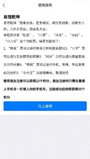 易理乾坤APP官方