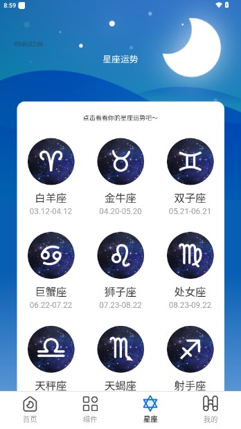星宿壁纸app最新版