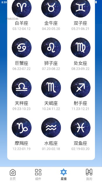 星宿壁纸app最新版