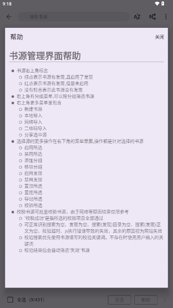 笔尖小说app最新版