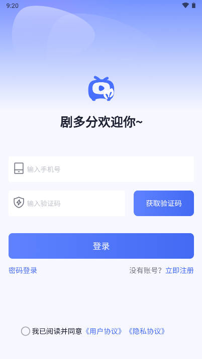 剧多分短剧推广平台