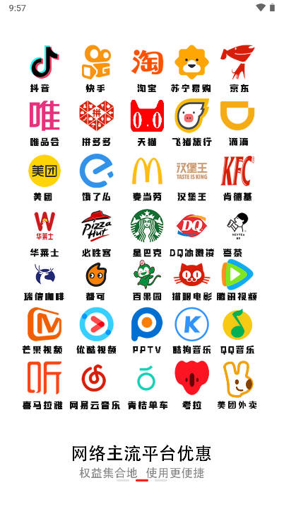 集合团平台