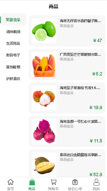 希望农选软件最新版
