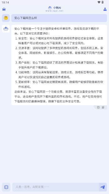 小秋AI工具app