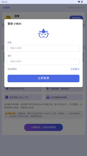 小秋AI工具app