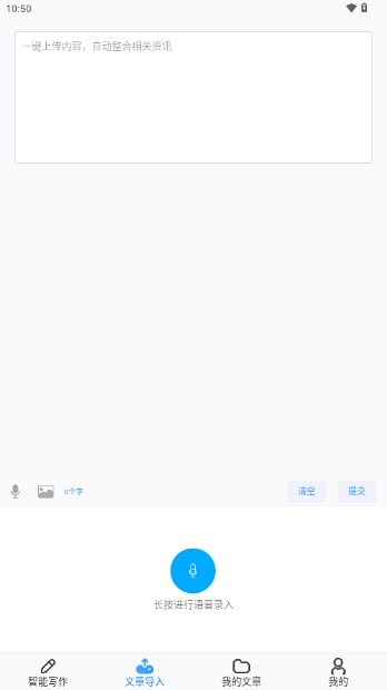 弈写AI辅助写作