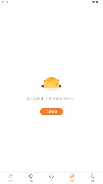 GitMind官方手机版