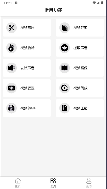海豚去水印软件永久免费版