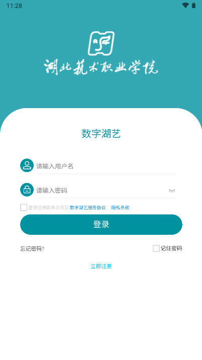 数字湖艺系统平台