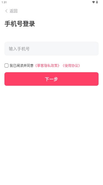 摹客rp官方手机版