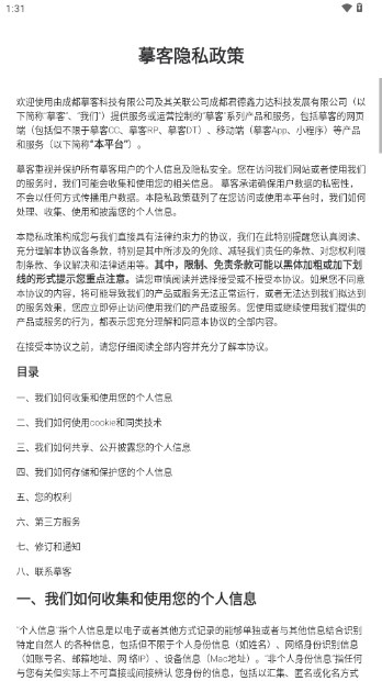 摹客rp官方手机版
