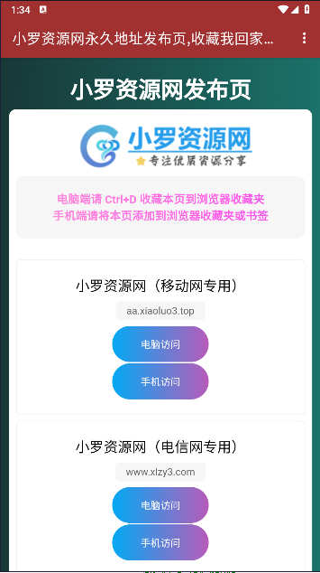 小罗资源网APP客户端