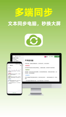 芦笋提词器app免费版