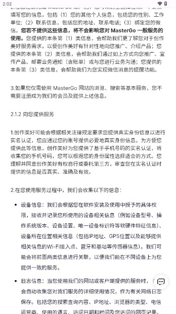 莫高设计MasterGo