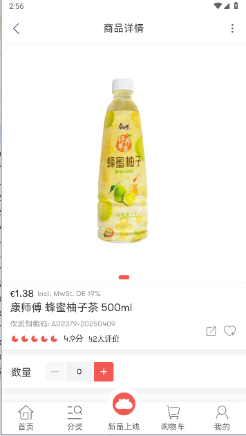 打酱油购物平台APP