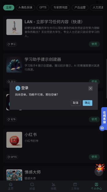 AINVP软件下载安卓版