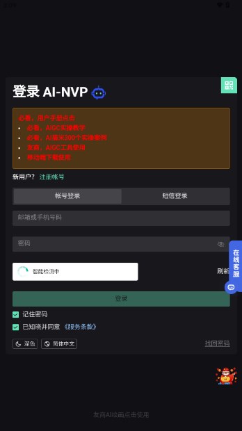AINVP软件下载安卓版