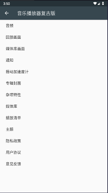 音乐播放器复古版APP最新