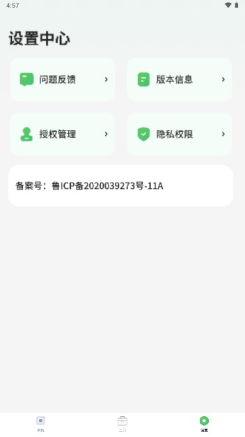 识图相机app官方正版
