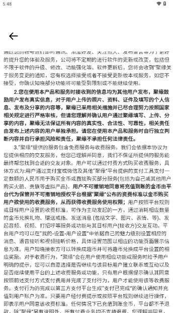 聚缘交友app最新版