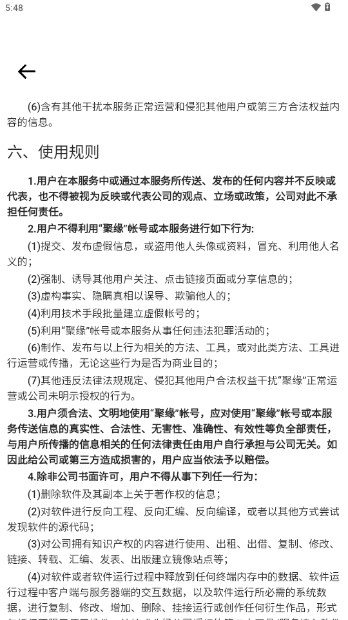聚缘交友app最新版