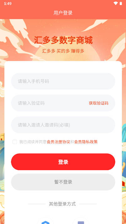 众心康数字生态商城app官方版