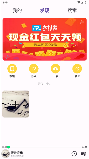 symusic音乐播放器APP