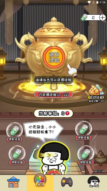 换肤高手免费领皮肤
