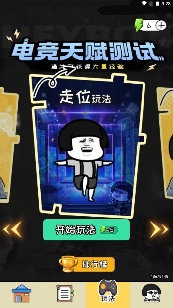 换肤高手免费领皮肤