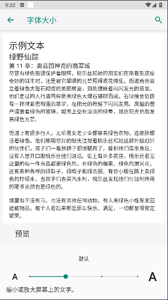 屏幕关闭防止屏幕开启软件