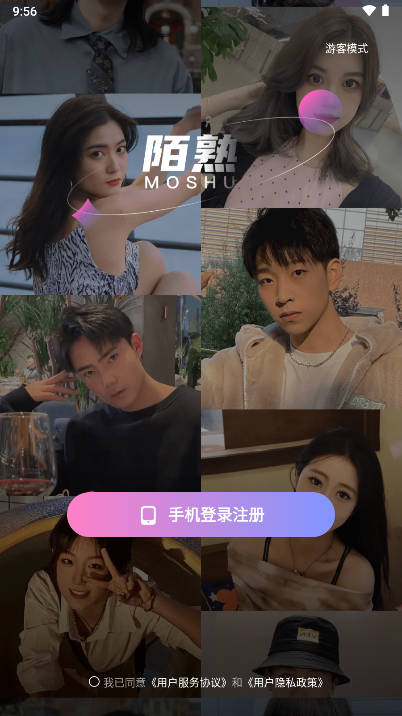 陌熟交友软件