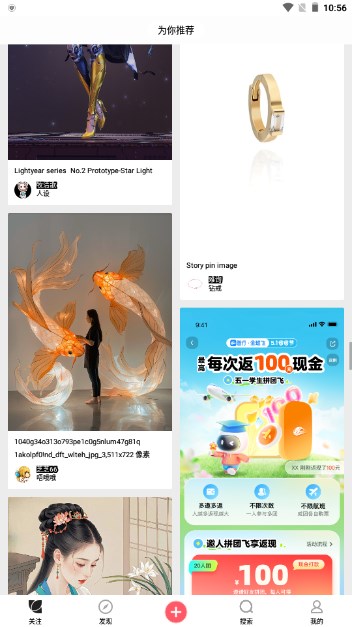 花瓣网免费素材库app