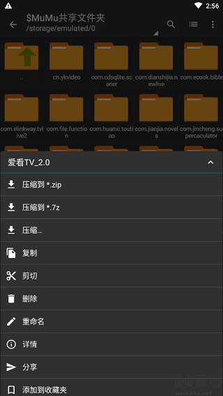 zarchiver pro蓝色版v1.0.10(3)