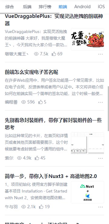 稀土掘金app开发者大会