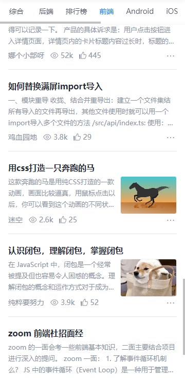 稀土掘金app开发者大会