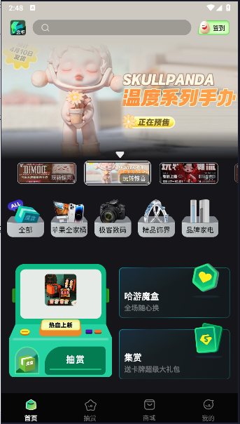 哈游魔盒软件下载安装免费